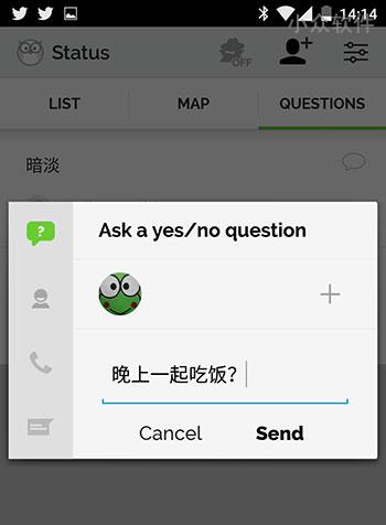 Status - 自动告诉朋友你在干什么[iPhone/Android] 4
