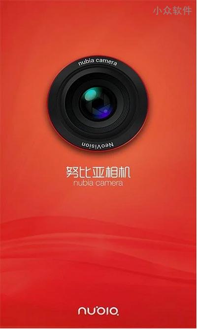 Nubia相机 – 支持对焦测光分离的相机[Android]