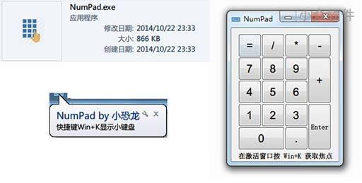 NumPad - 虚拟数字小键盘，适合 Excel 录入[Win] 1