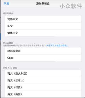 鸸鹋爱卖萌 - 颜文字输入法[iOS] 2