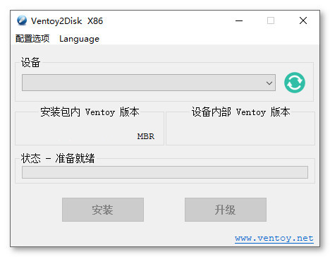 Ventoy 1.0.97 绿色单文件版（装机神器创建可启动U盘工具）