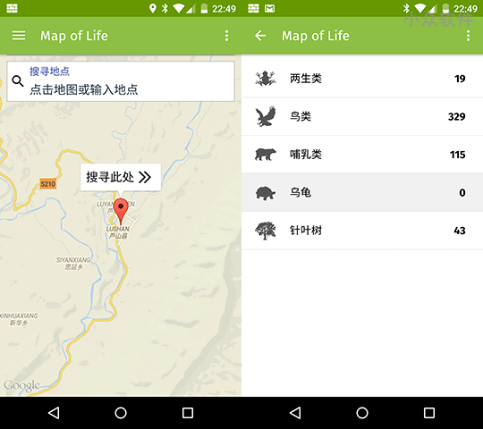 Map of Life – 你身边的生命地图[iPhone/Android]