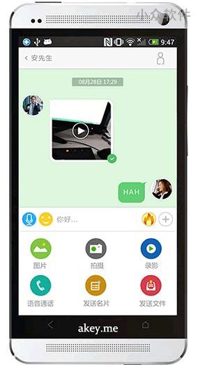安司密信 - 主打安全加密的聊天应用[Android] 1