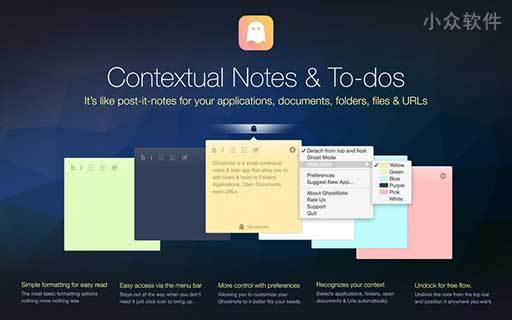 Ghostnote – 给每个文件、程序添加备注、便签[OS X]