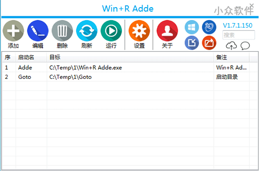 Win+R Adde - 快速启动管理[Win] 1