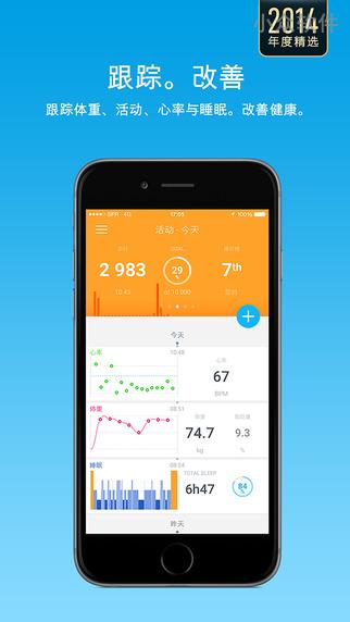 Health Mate - 来自 Withings 的步行计步器[iPhone/Android] 1