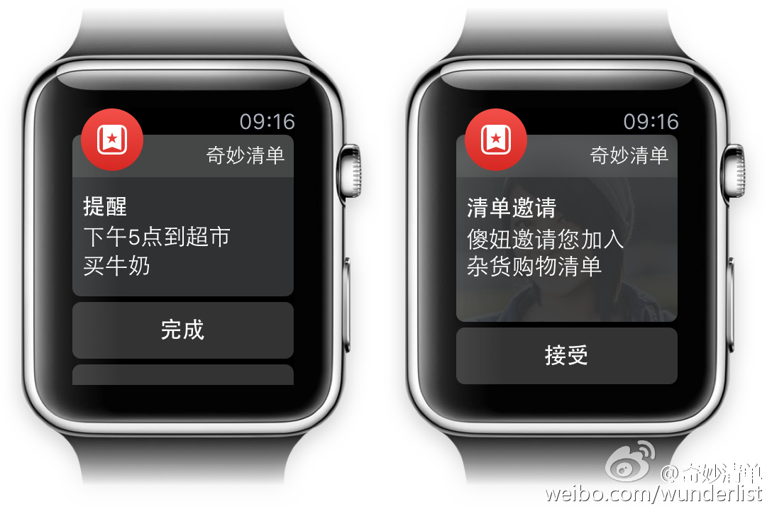 Wunderlist(奇妙清单) for Apple Watch 2