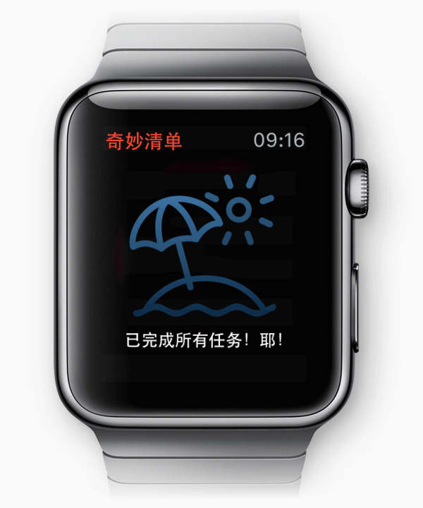 Wunderlist(奇妙清单) for Apple Watch 3