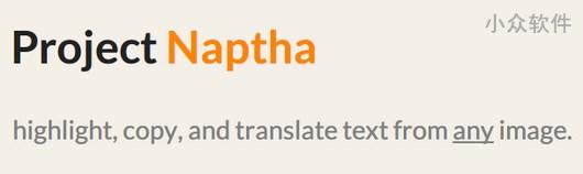 Project Naptha – 革命性图像文字识别技术 [Chrome Demo]