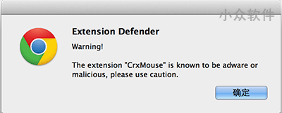 Extension Defender - 扫描 Chrome 扩展是否带毒[Chrome] 2