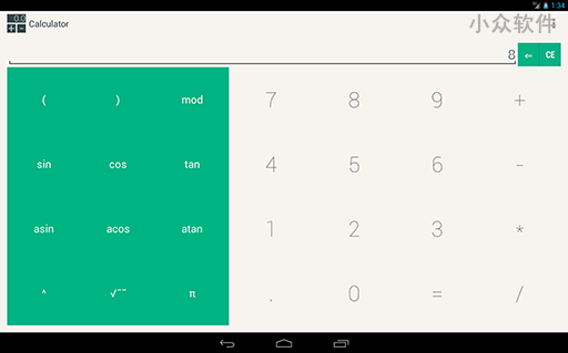Clean Calculator – 简约计算器[Android]