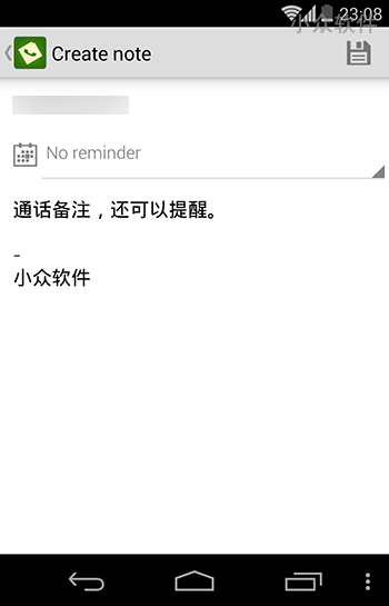 Call Note - 通话结束后添加备注及提醒[Android] 1