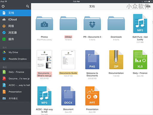 DOCUMENTS 5 – 文档浏览器和音乐播放器[iOS]