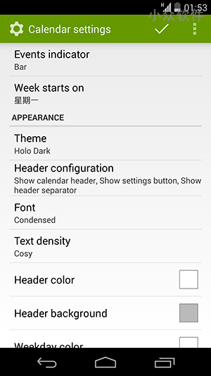 Event Flow Calendar Widget - 桌面日历小部件[Android] 2