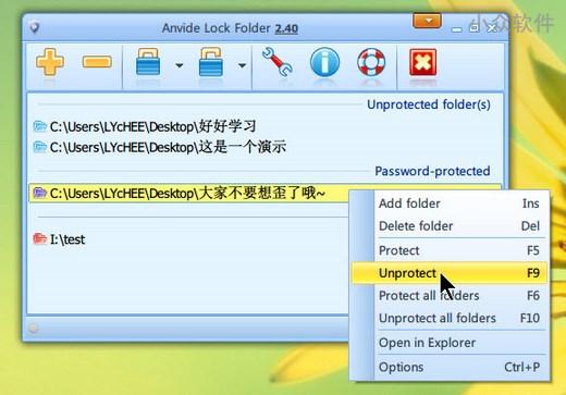 Anvide Lock Folder – 极简实用的文件夹锁定/隐藏工具