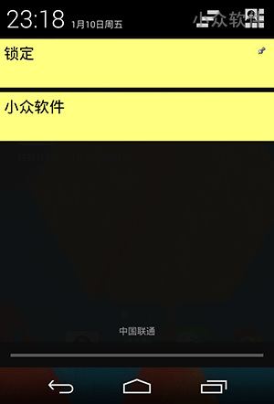 Notification Memo - 通知栏随手备忘录[Android] 1