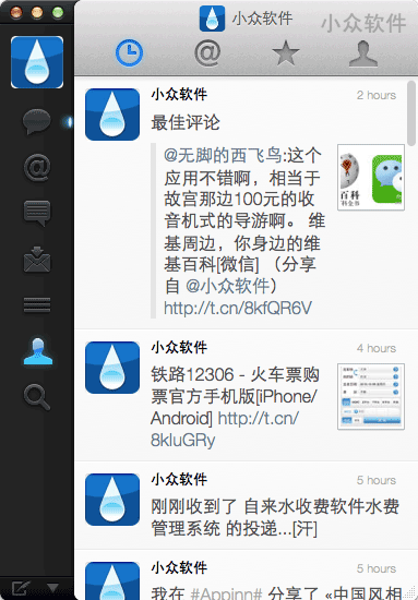 Weibo for Mac 2 – 新浪微博 Mac 客户端[OS X]