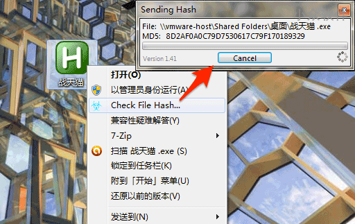 VT Hash Check – 无需上传文件在线检测病毒