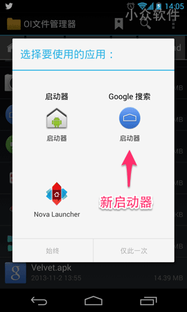 在 Android 4.1+ 设备上安装 Android 4.4 KitKat 原生应用