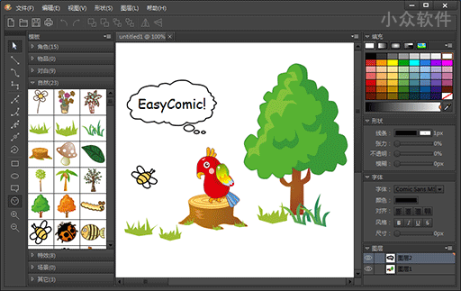EasyComic - 基于矢量图形技术的漫画创作软件[Win] 1