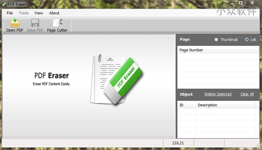 PDF Eraser – 给 PDF 文档添加橡皮擦功能