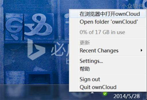 ownCloud 6 - 建立自己的私有云储存服务 2