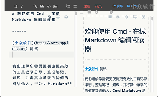 Cmd – 在线 Markdown 编辑阅读器[Web]