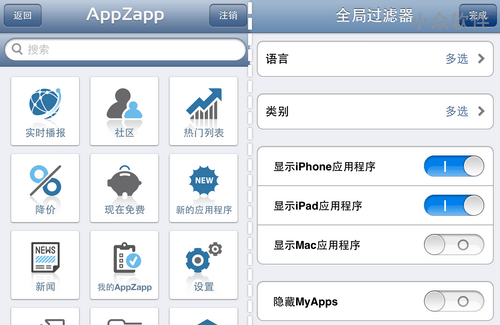 AppZapp – 移动端 APP 推荐分享平台
