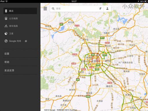 Google Maps for iOS 已支持 iPad 1