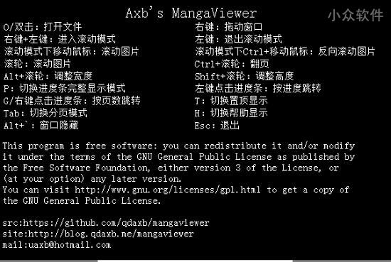 axb's MangaViewer - axb 的漫画阅读工具 1