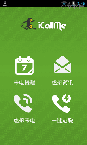 iCallMe – Reminder“来电提醒、一键脱逃”[Android] 1