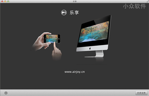 Airjoy 乐享 - 推送视频到电脑上[Android/iOS] 1