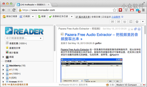 InoReader – 轻便快捷的在线 RSS 阅读器