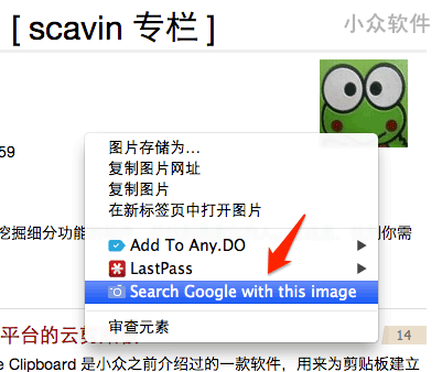 Search by Image – 快速以图找图[Chrome]
