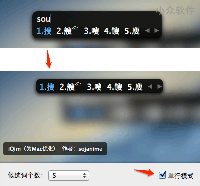 搜狗输入法 for Mac 2.3.0 更新 3