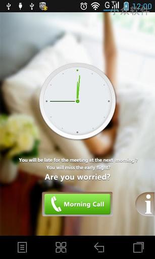 Morning call - 简单的定时拨打电话工具[Android] 1