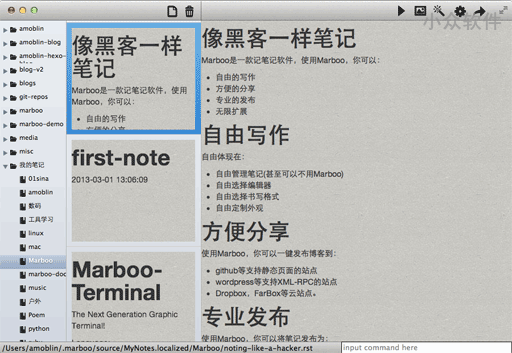 Marboo – 用自己的编辑器/格式来记笔记[OS X]