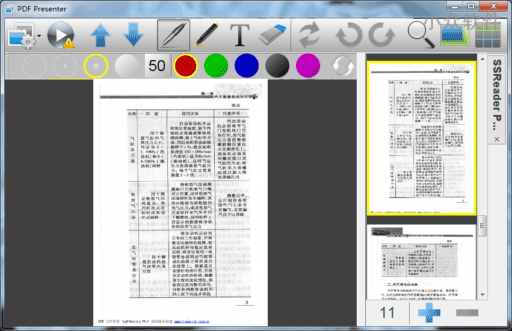 PDF Presenter – 用幻灯片的形式播放 PDF 文档