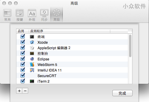 搜狗输入法 for Mac 2.6.0 - 新增自动英文、动态皮肤 2