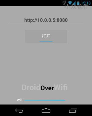 Droid Over Wifi – 通过 Wi-Fi 传输数据[Android]