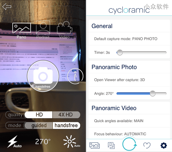 Cycloramic Studio 360 Panorama – 自动旋转拍全景 [iPhone]