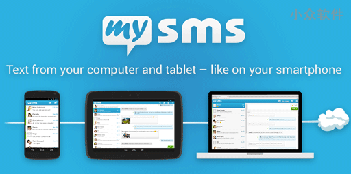 mysms – 跨平台短信应用[Android]