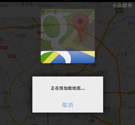 谷歌地图技巧：快速获取离线地图[iOS/Android]