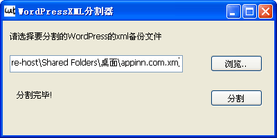 WordPressXML 分割器 – WordPress 备份文件分割器