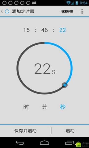 Timer 定时器[Android]