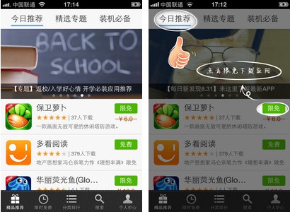 搜狐应用中心 iOS/Android 应用内容开放平台