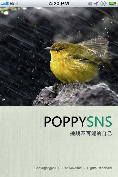[代招聘]PoppySNS 驻小众软件第四次招聘：PHP程序员 1