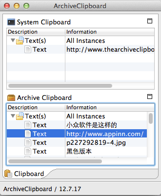 Archive Clipboard – 剪贴板档案馆