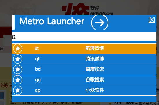 [Chrome]Metro Launcher – 浏览器内的快速搜索