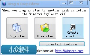 Drag’n’Drop Editor – 改变拖放文件的行为